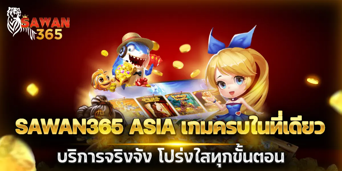 sawan365 asia